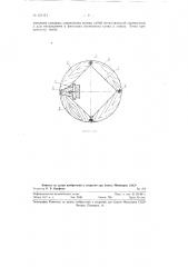 Бочка со съемным днищем (патент 127174)