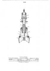 Грейфер для бурения скважин (патент 295859)