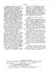 Шарнирная опора (патент 1061825)