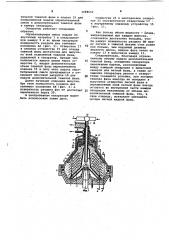 Центробежный сепаратор (патент 1088652)