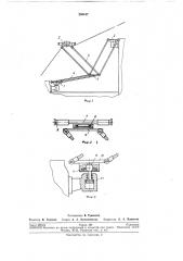 Устройство для передачи грузов с одного (патент 260447)