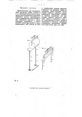 Приспособление для автоматической разгрузки бобин, холстов и т.п. цилиндрических мягких предметов, транспортируемых каретками подвесной дороги (патент 8841)