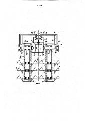 Землеройная машина (патент 861478)