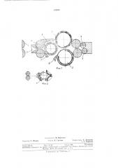Устройство для формирования ленты на чесальной (патент 364696)