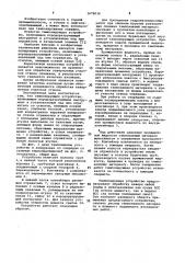 Тампонирующее устройство (патент 1078030)
