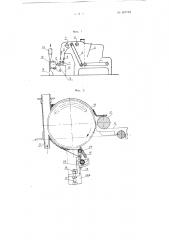 Установка для смешивания, разрыхления и очистки хлопка- волокна (патент 107782)