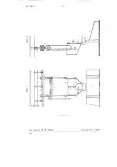 Устройство для раздачи кормов в кормушки животных (патент 70513)