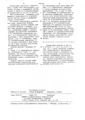 Турникетная антенна (патент 1246200)
