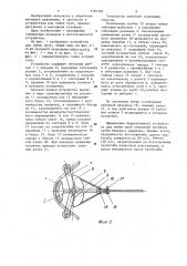 Устройство для гибки труб (патент 1181740)