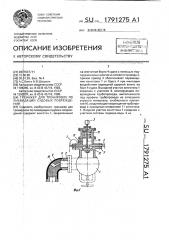 Тренажер для тренировок по ликвидации судовых повреждений (патент 1791275)