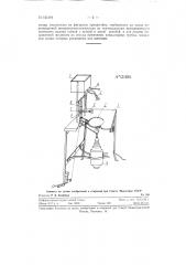 Устройство для окраски цилиндрических банок (патент 121364)