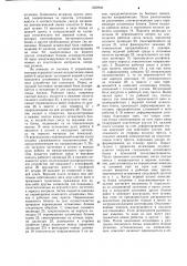 Линия для штамповки деталей из листового материала (патент 1282946)