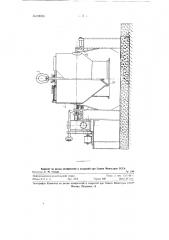 Смеситель барабанного типа (патент 128255)