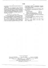 Способ стабилизации смеси 1,2-дихлорэтана и 1,1,2- трихлорэтана (патент 535268)