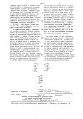 Устройство для отделения деталей от стопы и последующего их позиционирования (патент 1291523)