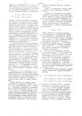 Устройство для программного управления с коррекцией программы (патент 1352457)