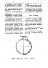 Электрическая машина (патент 824373)