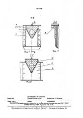 Узел сопряжения пролетной и концевой балок моста крана (патент 1822858)