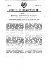 Дровопильный ставок с маятниковой круглой пилой (патент 17708)