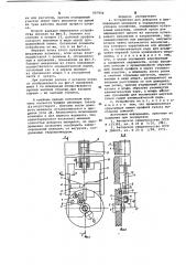 Устройство для доворота и фиксирования шпинделя (патент 657956)