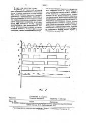 Устройство для тревожной сигнализации (патент 1795491)