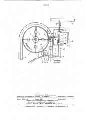 Установка для наполнения баллоновсжиженным газом (патент 850975)
