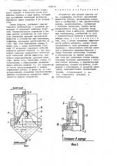 Устройство для мокрой очистки газа (патент 1590112)