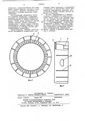 Статор электрической машины (патент 1046851)