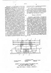 Линейный электропривод транспортного устройства (патент 589142)
