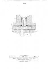 Устройство для бесстопорной разливки металла (патент 497096)