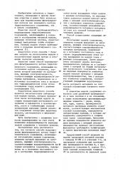 Способ моделирования фильтрационного потока гидротехнического сооружения (патент 1165727)