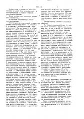 Электропривод (патент 1524150)