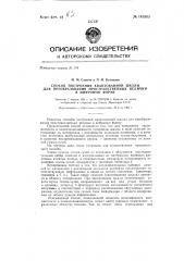 Способ построения квантованной шкалы для преобразователей пространственных величии в цифровую форму (патент 145803)