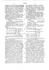 Способ получения 4-(алкиламино-алкил)-(4 н)тиено (3,2-в) (ф) -бензазепинов или их солей (патент 504486)