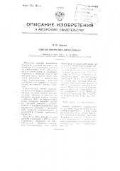 Способ получения пирогаллола (патент 105427)