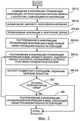 Обработка информации (патент 2387007)