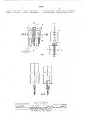 Способ припаивания гибкого вывода к электроду лампы (патент 339992)