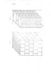 Способ производства керамических блоков и строительных деталей (патент 88382)