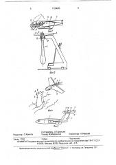Летательный аппарат (патент 1728085)