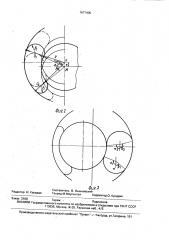 Пневматическая виброизолирующая опора (патент 1677405)