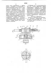 Пневматический гайковерт (патент 887149)