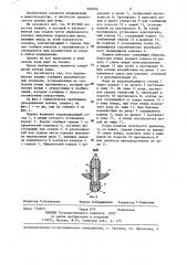 Поилка (патент 946026)