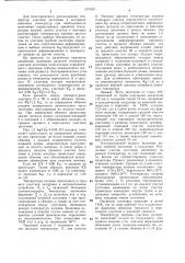 Способ изготовления металлических полых ступенчатых изделий из трубных заготовок (патент 1375391)