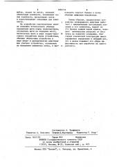 Устройство для формирования пучков бревен (патент 1082734)