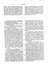 Устройство для прокладки кротовых дрен (патент 1587132)