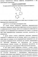 Производные бензимидазолов и их применение для модуляции гамка-рецепторного комплекса (патент 2435759)