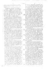 Станок для изготовления изделий из листовых заготовок (патент 518251)