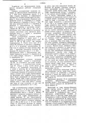 Устройство для обезвоживания волокнистого материала (патент 1138324)