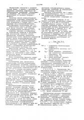 Способ количественного определения катионных комплексов бисаренхрома (патент 1113740)