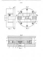 Резцовая головка (патент 917937)